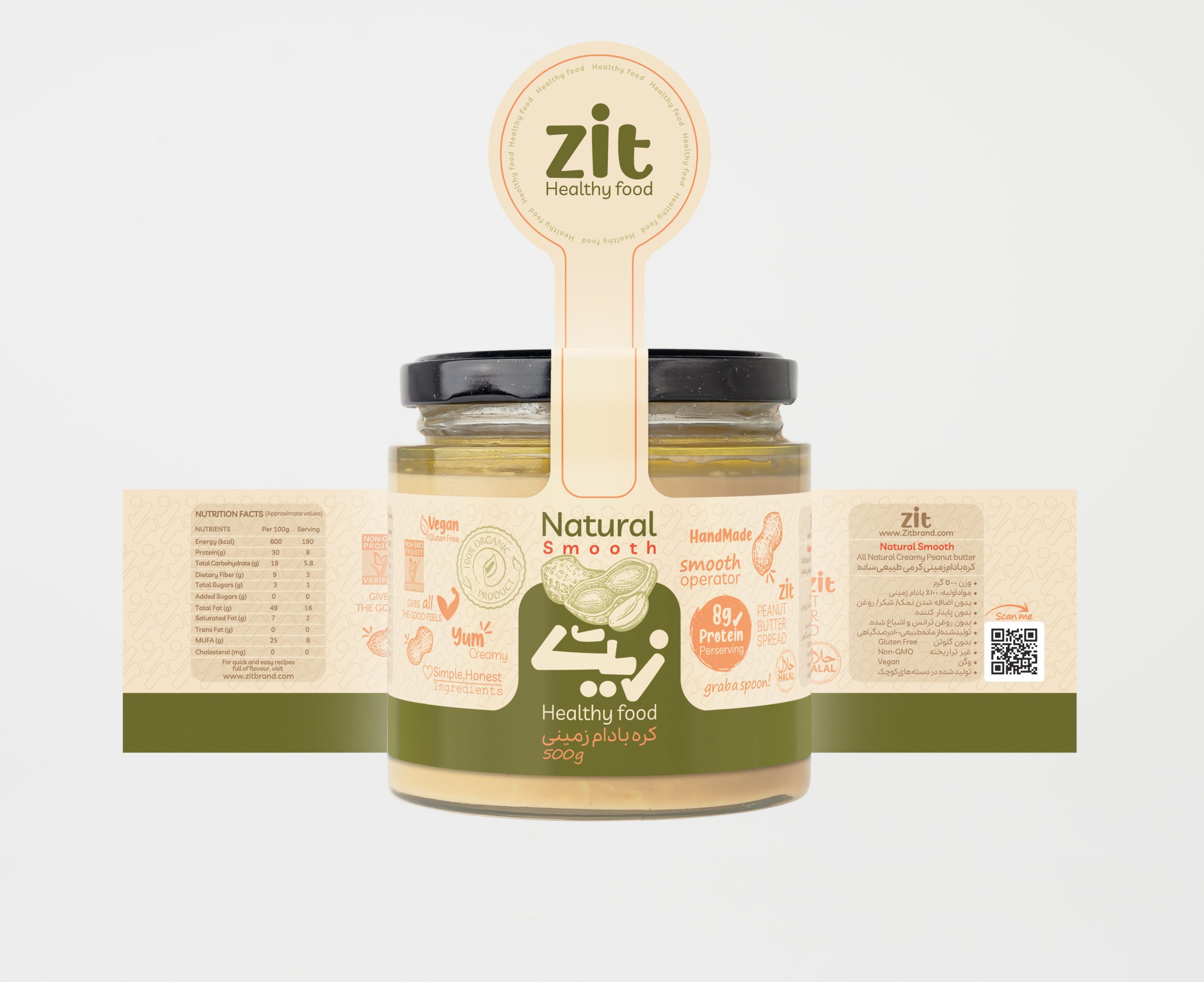 کره بادام زمینی ساده 500 گرمی زیت