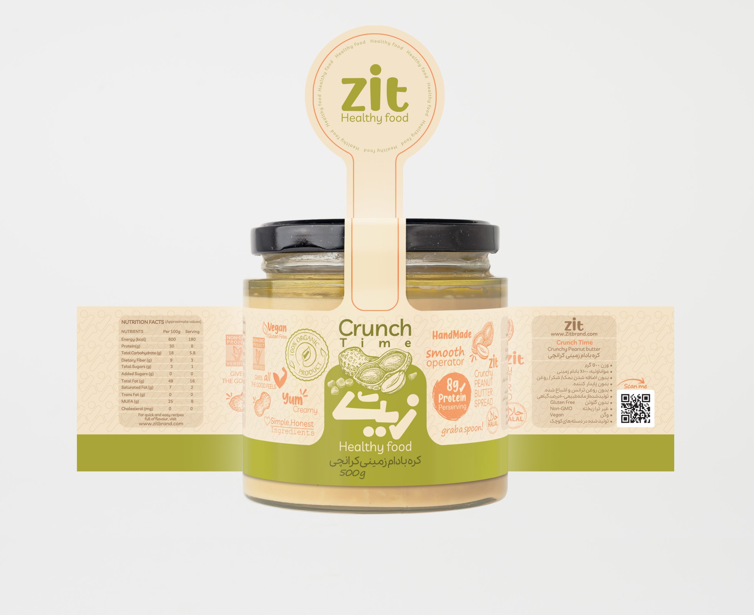 کره بادام زمینی کرانچی 500 گرمی زیت