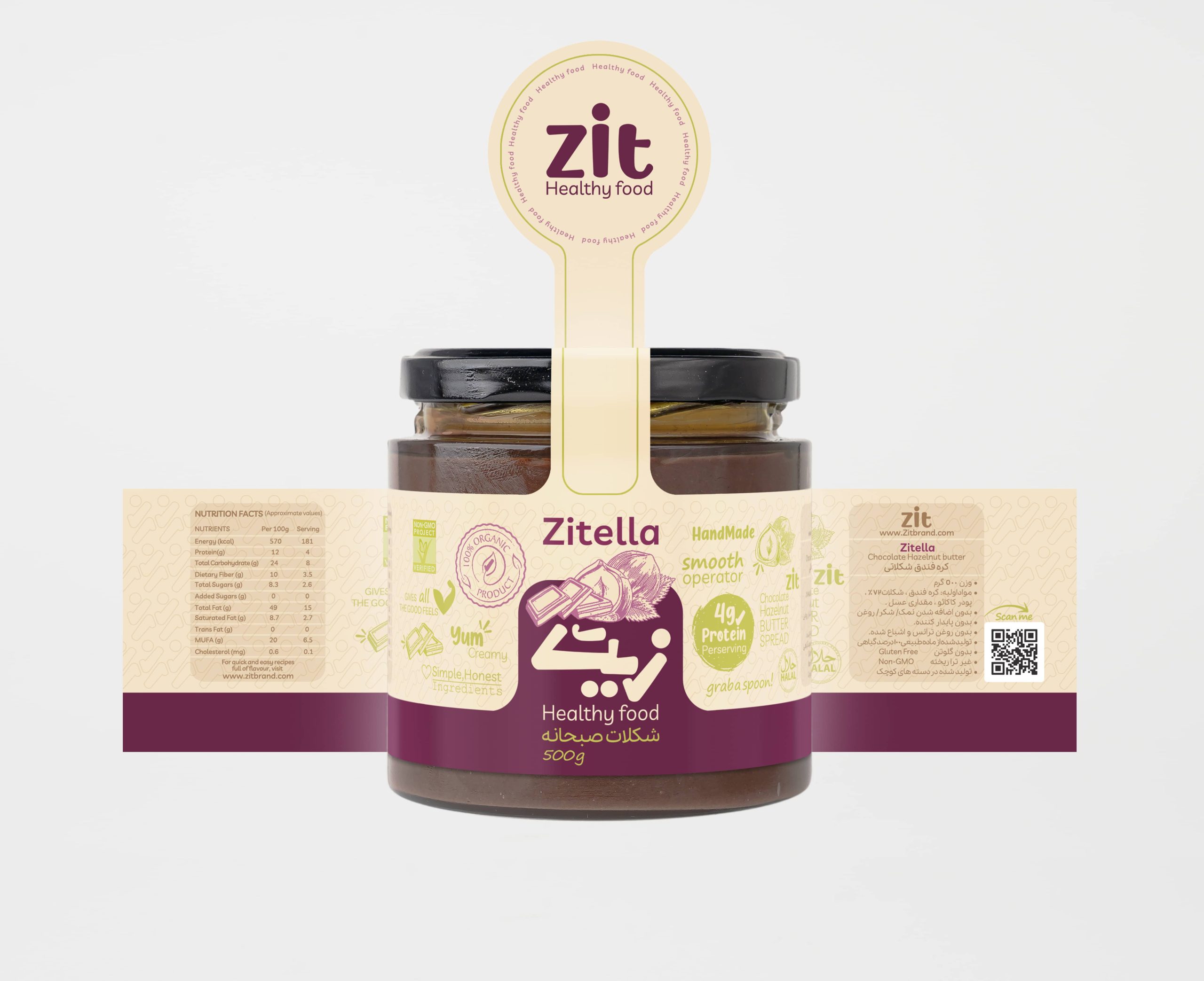 زیتلا شکلات صبحانه رژیمی 500 گرمی زیت